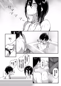 Page 120 of Sister Contrast Dekiai Onee-chan to Noumitsu Seikatsu | 反差姐妹~在姐姐们溺爱之下，我们的绵密性福~  + Sister Contrast 2: Muttsuri Onee-chan to Henai Koubi | 反差姐妹2:与闷骚姐姐的偏爱性交 - preview thumbnail