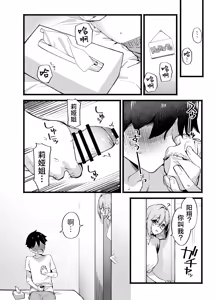 Page 13 of Sister Contrast Dekiai Onee-chan to Noumitsu Seikatsu | 反差姐妹~在姐姐们溺爱之下，我们的绵密性福~  + Sister Contrast 2: Muttsuri Onee-chan to Henai Koubi | 反差姐妹2:与闷骚姐姐的偏爱性交 - preview thumbnail