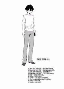 Page 139 of Sister Contrast Dekiai Onee-chan to Noumitsu Seikatsu | 反差姐妹~在姐姐们溺爱之下，我们的绵密性福~  + Sister Contrast 2: Muttsuri Onee-chan to Henai Koubi | 反差姐妹2:与闷骚姐姐的偏爱性交 - preview thumbnail