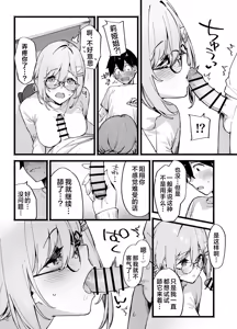 Page 18 of Sister Contrast Dekiai Onee-chan to Noumitsu Seikatsu | 反差姐妹~在姐姐们溺爱之下，我们的绵密性福~  + Sister Contrast 2: Muttsuri Onee-chan to Henai Koubi | 反差姐妹2:与闷骚姐姐的偏爱性交 - preview thumbnail