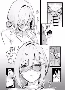 Page 23 of Sister Contrast Dekiai Onee-chan to Noumitsu Seikatsu | 反差姐妹~在姐姐们溺爱之下，我们的绵密性福~  + Sister Contrast 2: Muttsuri Onee-chan to Henai Koubi | 反差姐妹2:与闷骚姐姐的偏爱性交 - preview thumbnail
