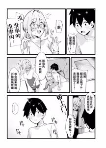 Page 24 of Sister Contrast Dekiai Onee-chan to Noumitsu Seikatsu | 反差姐妹~在姐姐们溺爱之下，我们的绵密性福~  + Sister Contrast 2: Muttsuri Onee-chan to Henai Koubi | 反差姐妹2:与闷骚姐姐的偏爱性交 - preview thumbnail