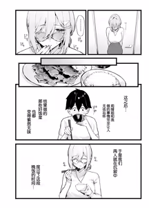 Page 25 of Sister Contrast Dekiai Onee-chan to Noumitsu Seikatsu | 反差姐妹~在姐姐们溺爱之下，我们的绵密性福~  + Sister Contrast 2: Muttsuri Onee-chan to Henai Koubi | 反差姐妹2:与闷骚姐姐的偏爱性交 - preview thumbnail