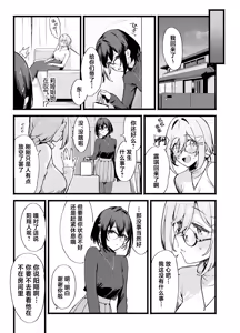 Page 26 of Sister Contrast Dekiai Onee-chan to Noumitsu Seikatsu | 反差姐妹~在姐姐们溺爱之下，我们的绵密性福~  + Sister Contrast 2: Muttsuri Onee-chan to Henai Koubi | 反差姐妹2:与闷骚姐姐的偏爱性交 - preview thumbnail