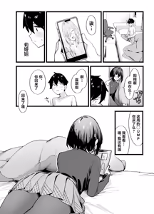 Page 27 of Sister Contrast Dekiai Onee-chan to Noumitsu Seikatsu | 反差姐妹~在姐姐们溺爱之下，我们的绵密性福~  + Sister Contrast 2: Muttsuri Onee-chan to Henai Koubi | 反差姐妹2:与闷骚姐姐的偏爱性交 - preview thumbnail