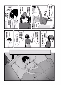 Page 28 of Sister Contrast Dekiai Onee-chan to Noumitsu Seikatsu | 反差姐妹~在姐姐们溺爱之下，我们的绵密性福~  + Sister Contrast 2: Muttsuri Onee-chan to Henai Koubi | 反差姐妹2:与闷骚姐姐的偏爱性交 - preview thumbnail