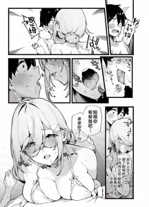 Page 30 of Sister Contrast Dekiai Onee-chan to Noumitsu Seikatsu | 反差姐妹~在姐姐们溺爱之下，我们的绵密性福~  + Sister Contrast 2: Muttsuri Onee-chan to Henai Koubi | 反差姐妹2:与闷骚姐姐的偏爱性交 - preview thumbnail