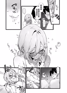 Page 36 of Sister Contrast Dekiai Onee-chan to Noumitsu Seikatsu | 反差姐妹~在姐姐们溺爱之下，我们的绵密性福~  + Sister Contrast 2: Muttsuri Onee-chan to Henai Koubi | 反差姐妹2:与闷骚姐姐的偏爱性交 - preview thumbnail