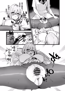 Page 39 of Sister Contrast Dekiai Onee-chan to Noumitsu Seikatsu | 反差姐妹~在姐姐们溺爱之下，我们的绵密性福~  + Sister Contrast 2: Muttsuri Onee-chan to Henai Koubi | 反差姐妹2:与闷骚姐姐的偏爱性交 - preview thumbnail