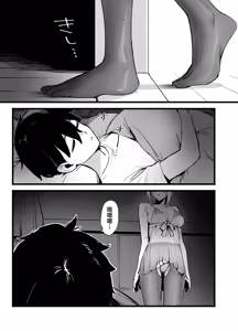 Page 4 of Sister Contrast Dekiai Onee-chan to Noumitsu Seikatsu | 反差姐妹~在姐姐们溺爱之下，我们的绵密性福~  + Sister Contrast 2: Muttsuri Onee-chan to Henai Koubi | 反差姐妹2:与闷骚姐姐的偏爱性交 - preview thumbnail