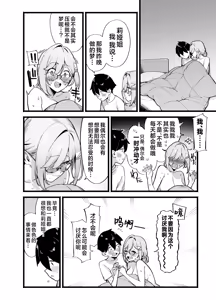 Page 45 of Sister Contrast Dekiai Onee-chan to Noumitsu Seikatsu | 反差姐妹~在姐姐们溺爱之下，我们的绵密性福~  + Sister Contrast 2: Muttsuri Onee-chan to Henai Koubi | 反差姐妹2:与闷骚姐姐的偏爱性交 - preview thumbnail