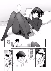 Page 50 of Sister Contrast Dekiai Onee-chan to Noumitsu Seikatsu | 反差姐妹~在姐姐们溺爱之下，我们的绵密性福~  + Sister Contrast 2: Muttsuri Onee-chan to Henai Koubi | 反差姐妹2:与闷骚姐姐的偏爱性交 - preview thumbnail