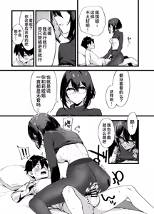 Page 52 of Sister Contrast Dekiai Onee-chan to Noumitsu Seikatsu | 反差姐妹~在姐姐们溺爱之下，我们的绵密性福~  + Sister Contrast 2: Muttsuri Onee-chan to Henai Koubi | 反差姐妹2:与闷骚姐姐的偏爱性交 - preview thumbnail