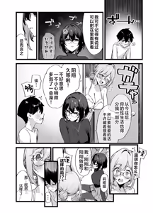 Page 57 of Sister Contrast Dekiai Onee-chan to Noumitsu Seikatsu | 反差姐妹~在姐姐们溺爱之下，我们的绵密性福~  + Sister Contrast 2: Muttsuri Onee-chan to Henai Koubi | 反差姐妹2:与闷骚姐姐的偏爱性交 - preview thumbnail