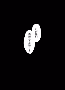 Page 58 of Sister Contrast Dekiai Onee-chan to Noumitsu Seikatsu | 反差姐妹~在姐姐们溺爱之下，我们的绵密性福~  + Sister Contrast 2: Muttsuri Onee-chan to Henai Koubi | 反差姐妹2:与闷骚姐姐的偏爱性交 - preview thumbnail