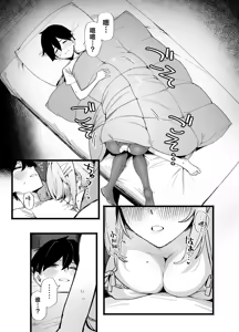 Page 6 of Sister Contrast Dekiai Onee-chan to Noumitsu Seikatsu | 反差姐妹~在姐姐们溺爱之下，我们的绵密性福~  + Sister Contrast 2: Muttsuri Onee-chan to Henai Koubi | 反差姐妹2:与闷骚姐姐的偏爱性交 - preview thumbnail