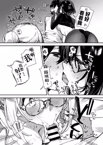 Page 73 of Sister Contrast Dekiai Onee-chan to Noumitsu Seikatsu | 反差姐妹~在姐姐们溺爱之下，我们的绵密性福~  + Sister Contrast 2: Muttsuri Onee-chan to Henai Koubi | 反差姐妹2:与闷骚姐姐的偏爱性交 - preview thumbnail