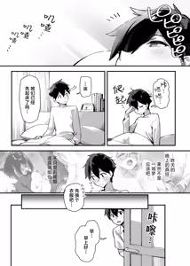 Page 96 of Sister Contrast Dekiai Onee-chan to Noumitsu Seikatsu | 反差姐妹~在姐姐们溺爱之下，我们的绵密性福~  + Sister Contrast 2: Muttsuri Onee-chan to Henai Koubi | 反差姐妹2:与闷骚姐姐的偏爱性交 - preview thumbnail