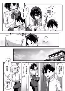 Page 98 of Sister Contrast Dekiai Onee-chan to Noumitsu Seikatsu | 反差姐妹~在姐姐们溺爱之下，我们的绵密性福~  + Sister Contrast 2: Muttsuri Onee-chan to Henai Koubi | 反差姐妹2:与闷骚姐姐的偏爱性交 - preview thumbnail