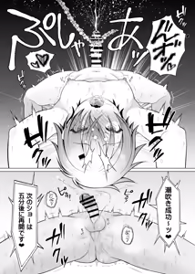 Page 11 of The Flesh Festival Vol.2 / 《肉祭榭》:下卷 - preview thumbnail
