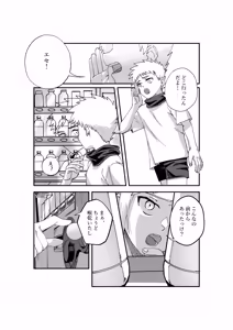 Page 114 of The Flesh Festival Vol.2 / 《肉祭榭》:下卷 - preview thumbnail