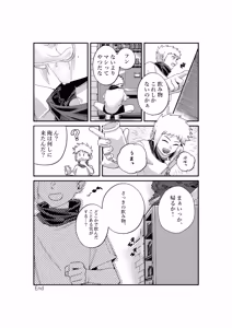 Page 115 of The Flesh Festival Vol.2 / 《肉祭榭》:下卷 - preview thumbnail