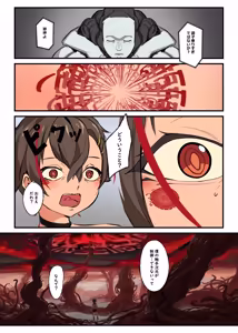 Page 119 of The Flesh Festival Vol.2 / 《肉祭榭》:下卷 - preview thumbnail
