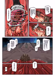Page 130 of The Flesh Festival Vol.2 / 《肉祭榭》:下卷 - preview thumbnail