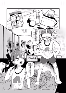 Page 13 of The Flesh Festival Vol.2 / 《肉祭榭》:下卷 - preview thumbnail