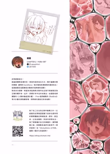 Page 143 of The Flesh Festival Vol.2 / 《肉祭榭》:下卷 - preview thumbnail