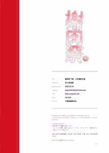 Page 146 of The Flesh Festival Vol.2 / 《肉祭榭》:下卷 - preview thumbnail