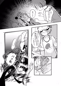 Page 15 of The Flesh Festival Vol.2 / 《肉祭榭》:下卷 - preview thumbnail