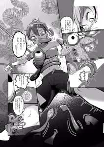 Page 18 of The Flesh Festival Vol.2 / 《肉祭榭》:下卷 - preview thumbnail