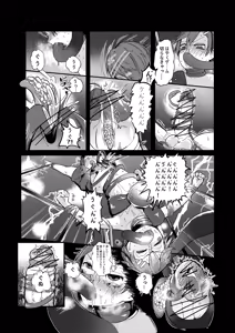 Page 19 of The Flesh Festival Vol.2 / 《肉祭榭》:下卷 - preview thumbnail