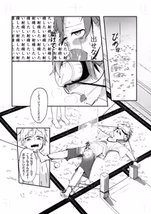 Page 21 of The Flesh Festival Vol.2 / 《肉祭榭》:下卷 - preview thumbnail