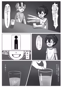 Page 48 of The Flesh Festival Vol.2 / 《肉祭榭》:下卷 - preview thumbnail