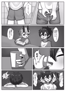 Page 49 of The Flesh Festival Vol.2 / 《肉祭榭》:下卷 - preview thumbnail