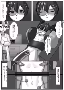 Page 50 of The Flesh Festival Vol.2 / 《肉祭榭》:下卷 - preview thumbnail
