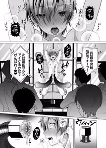 Page 5 of The Flesh Festival Vol.2 / 《肉祭榭》:下卷 - preview thumbnail