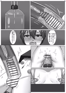 Page 53 of The Flesh Festival Vol.2 / 《肉祭榭》:下卷 - preview thumbnail
