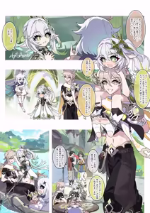 Page 2 of The First Sage and Tumaini - preview thumbnail
