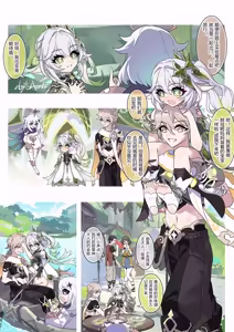 Page 2 of The First Sage and Tumaini - preview thumbnail