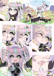 Page 4 of The First Sage and Tumaini - preview thumbnail