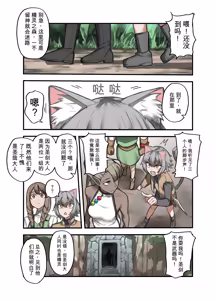 Page 42 of Yuusha no Isshuukan Seiken Hen - preview thumbnail