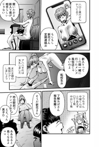 Page 11 of Sei Shounen Ikusei Shien MOMS - preview thumbnail
