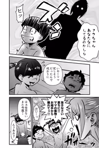 Page 14 of Sei Shounen Ikusei Shien MOMS - preview thumbnail