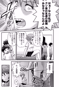 Page 17 of Sei Shounen Ikusei Shien MOMS - preview thumbnail