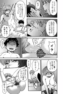 Page 19 of Sei Shounen Ikusei Shien MOMS - preview thumbnail