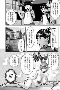 Page 2 of Sei Shounen Ikusei Shien MOMS - preview thumbnail