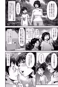 Page 22 of Sei Shounen Ikusei Shien MOMS - preview thumbnail